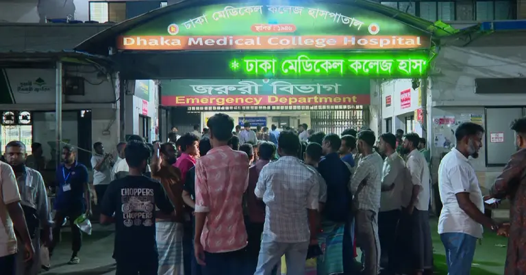 ঢাকা মেড়িকেল